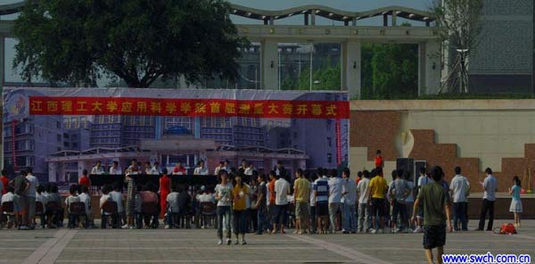 首屆三維測繪測量技術大賽暨“賓得杯”測繪實踐創(chuàng)新能力競賽