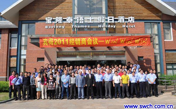 三維測繪應邀參會—Win！Win！Win！三贏會議